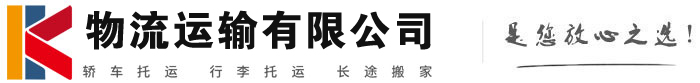 乌当物流有限公司